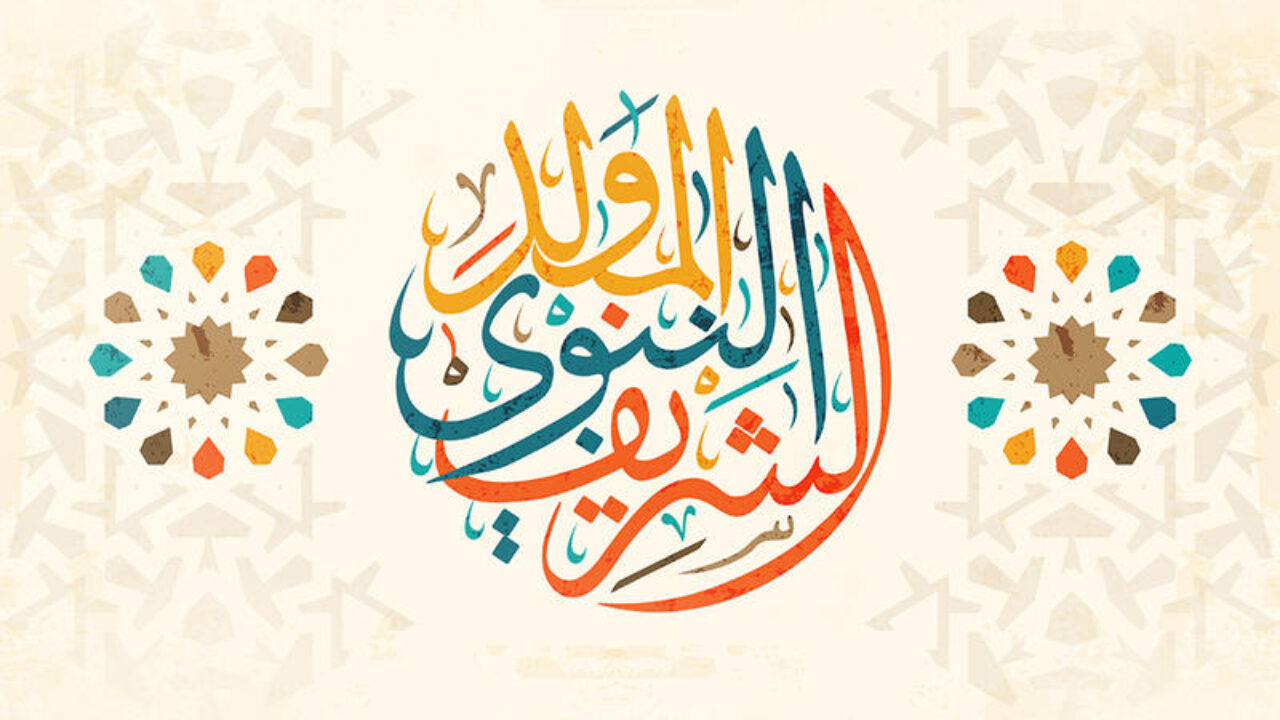 موعد إجازة المولد النبوي الشريف
